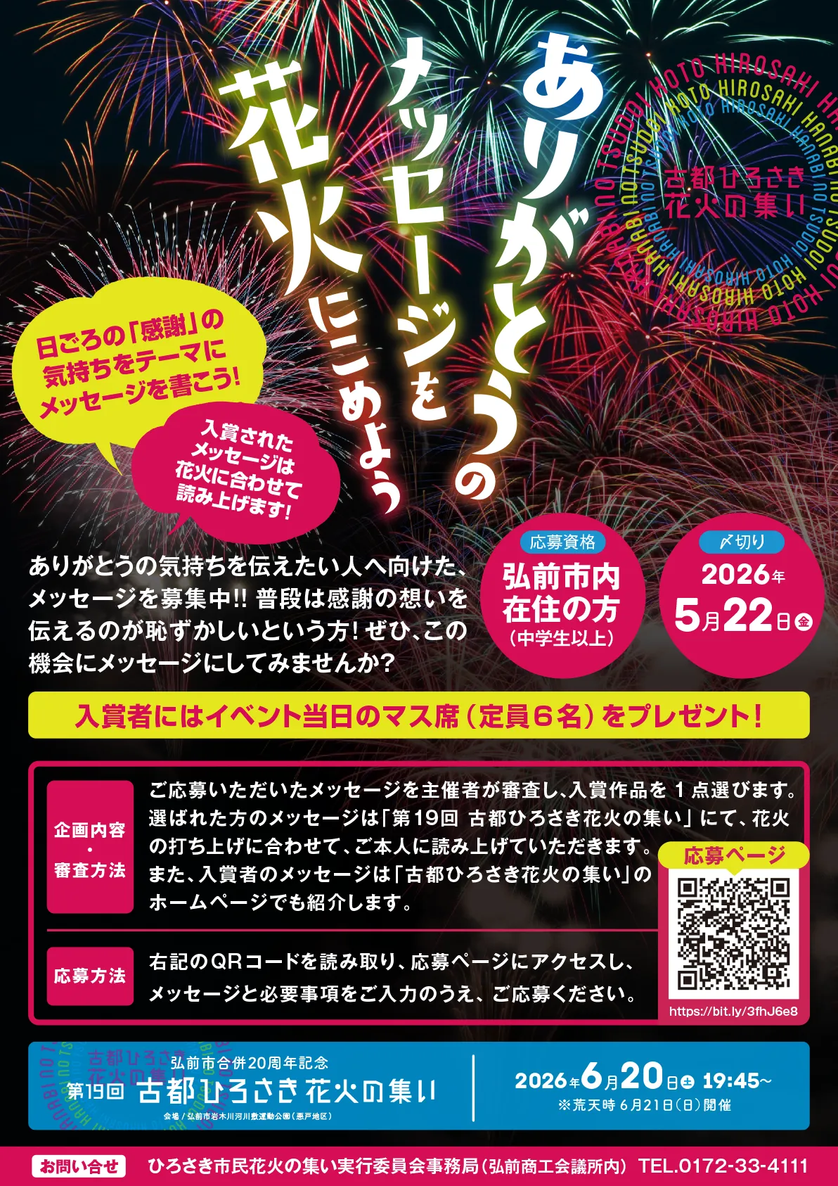 感謝のメッセージ